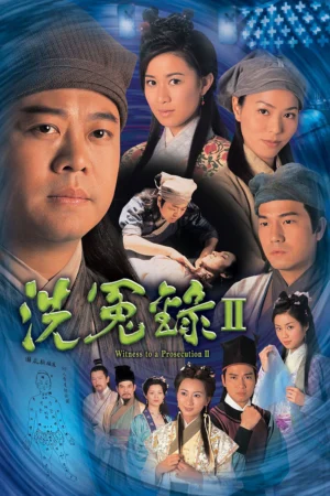 Bức Màn Bí Mật 2 (Nhân Chứng)