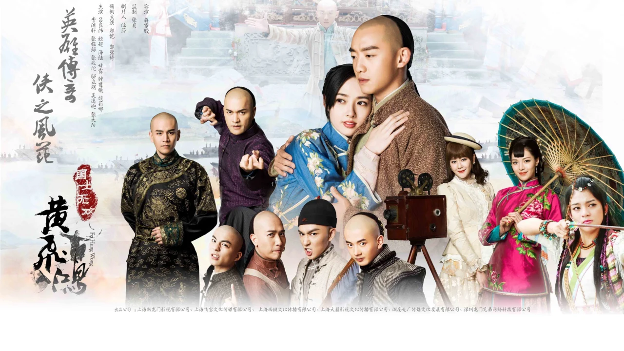 Hoàng Phi Hồng Sinh Tử Quyết