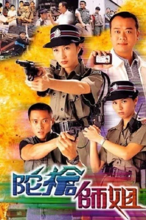 Lực Lượng Phản Ứng 1