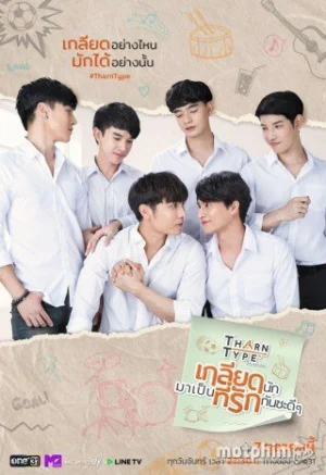 TharnType: Từ ghét tới yêu 2
